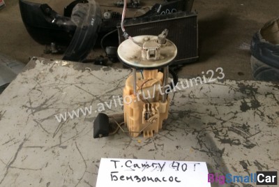 Бензонасос Toyota Camry 40 - купить Абинске