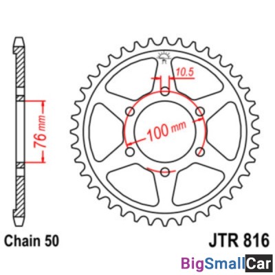 Звезда ведомая JT JTR816.45 - купить Абинске