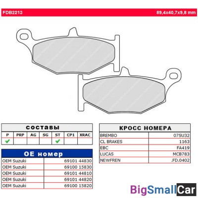 Тормозные колодки FERODO FDB2213ST - купить Абинске