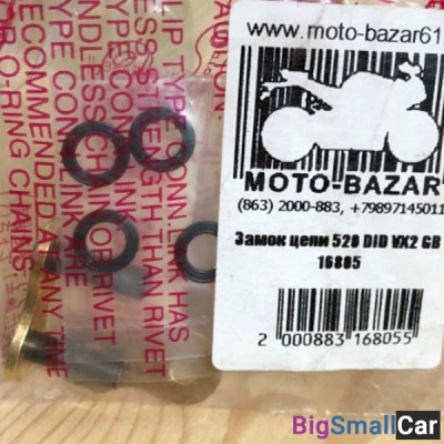 Замок цепи 520 DID VX2 GB 16805 - купить Абинске