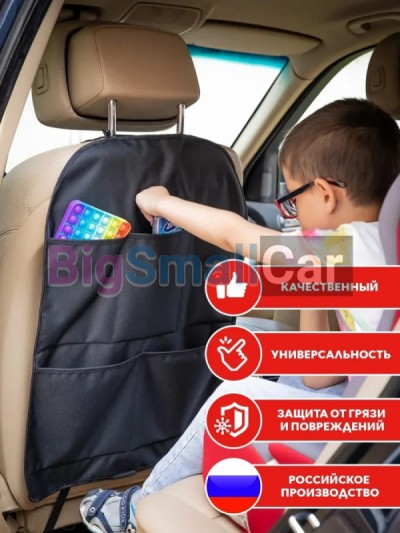 Органайзер на спинку сиденья bgt 337 - купить Абинске